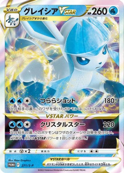 Glaceon VSTAR S-P: Sword & Shield Promos Pokemon card