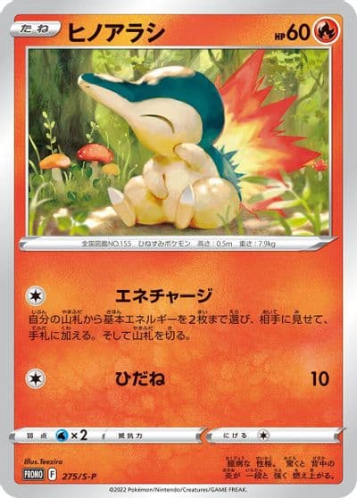 Cyndaquil S-P: Sword & Shield Promos Pokemon card
