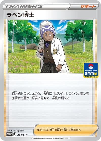 Professor Laventon S-P: Sword & Shield Promos Pokemon card