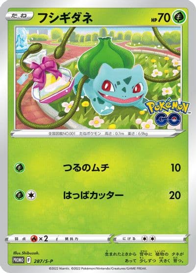 Bulbasaur S-P: Sword & Shield Promos Pokemon card