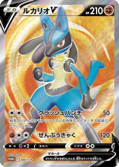 Lucario V S-P: Sword & Shield Promos Pokemon card