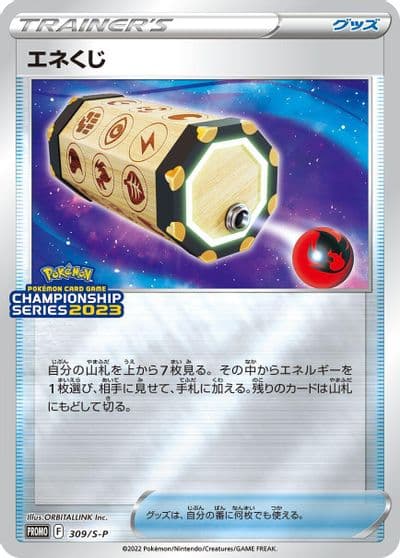 Energy Loto S-P: Sword & Shield Promos Pokemon card