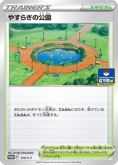 Peaceful Park S-P: Sword & Shield Promos Pokemon card