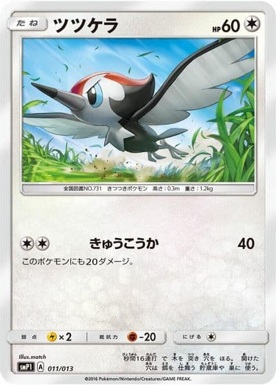 Pikipek smP1: Rockruff Full Power Deck Pokemon card
