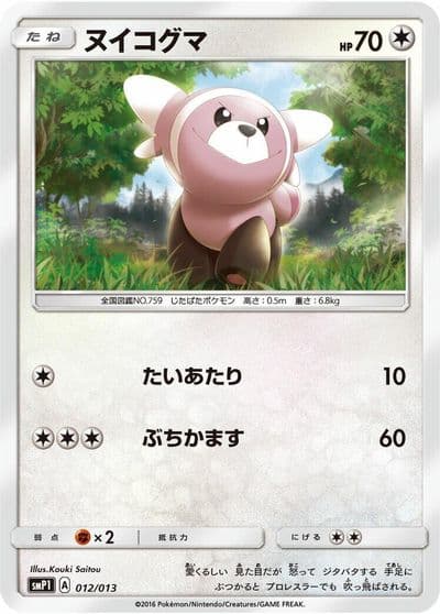 Stufful smP1: Rockruff Full Power Deck Pokemon card