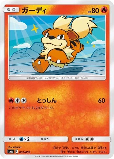Growlithe smA: Sun & Moon Starter Set Pokemon card
