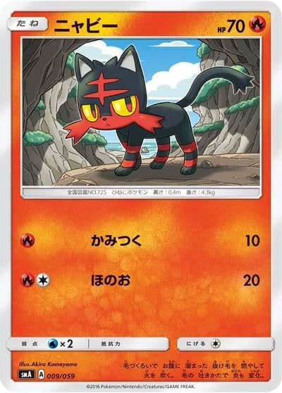 Litten smA: Sun & Moon Starter Set Pokemon card