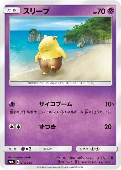 Drowzee smA: Sun & Moon Starter Set Pokemon card