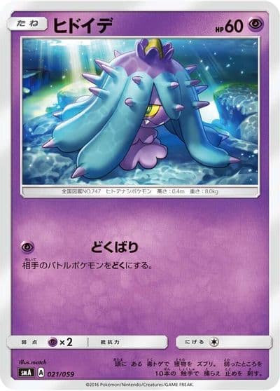 Mareanie smA: Sun & Moon Starter Set Pokemon card