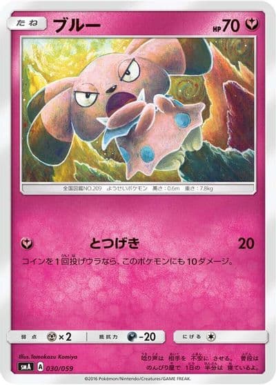 Snubbull smA: Sun & Moon Starter Set Pokemon card