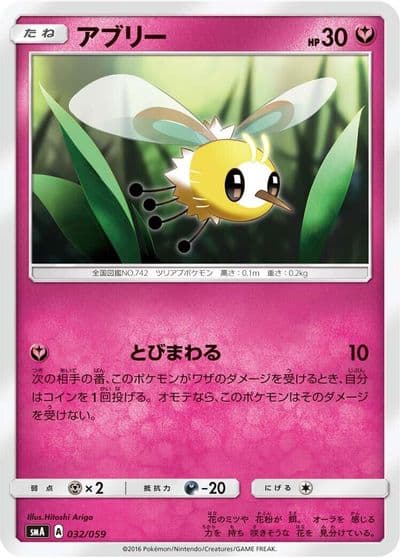 Cutiefly smA: Sun & Moon Starter Set Pokemon card