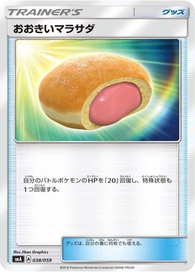 Big Malasada smA: Sun & Moon Starter Set Pokemon card