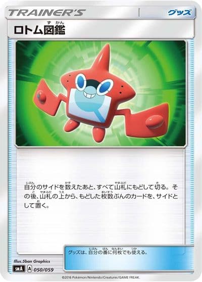 Rotom Dex smA: Sun & Moon Starter Set Pokemon card