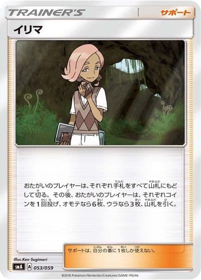 Ilima smA: Sun & Moon Starter Set Pokemon card