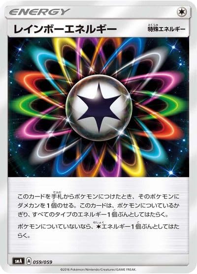 Rainbow Energy smA: Sun & Moon Starter Set Pokemon card