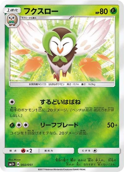 Dartrix sm1+: Enhanced Expansion Pack Sun & Moon Pokemon card