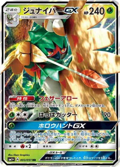 Decidueye GX sm1+: Enhanced Expansion Pack Sun & Moon Pokemon card