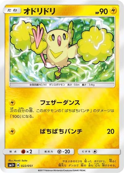 Oricorio sm1+: Enhanced Expansion Pack Sun & Moon Pokemon card