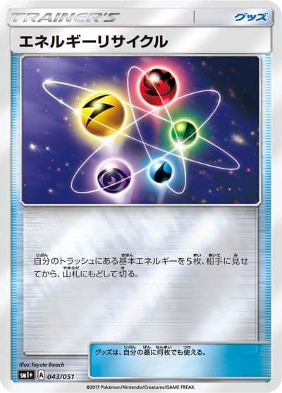 Energy Recycler sm1+: Enhanced Expansion Pack Sun & Moon Pokemon card