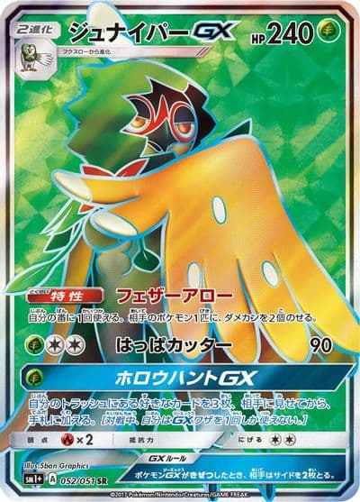 Decidueye GX sm1+: Enhanced Expansion Pack Sun & Moon Pokemon card