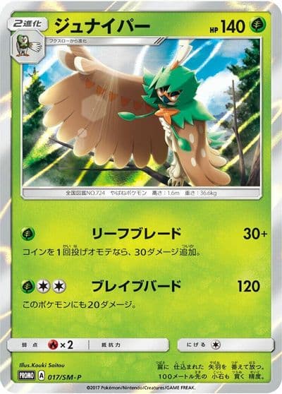 Decidueye SM-P: Sun & Moon Promos Pokemon card