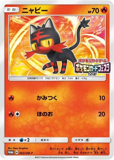 Litten SM-P: Sun & Moon Promos Pokemon card
