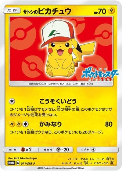 Ashs Pikachu 071 SM P SM-P: Sun & Moon Promos Pokemon card