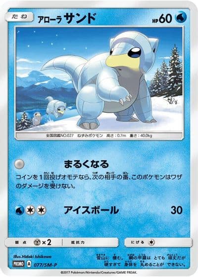 Alolan Sandshrew 077 SM P SM-P: Sun & Moon Promos Pokemon card