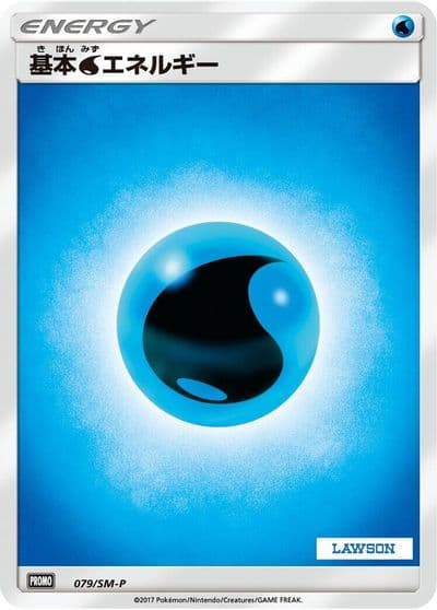 Basic Water Energy 079 SM P SM-P: Sun & Moon Promos Pokemon card