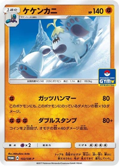 Crabominable 102 SM P SM-P: Sun & Moon Promos Pokemon card