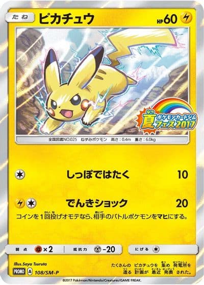 Pikachu SM-P: Sun & Moon Promos Pokemon card