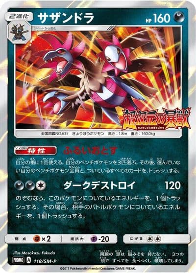 Hydreigon SM-P: Sun & Moon Promos Pokemon card