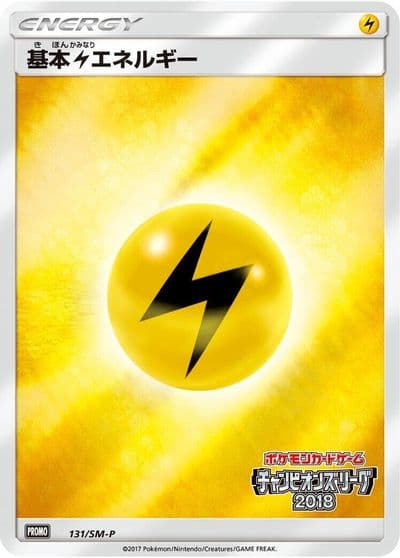 Basic Lightning Energy 131 SM P SM-P: Sun & Moon Promos Pokemon card