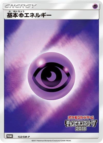 Basic Psychic Energy 132 SM P SM-P: Sun & Moon Promos Pokemon card