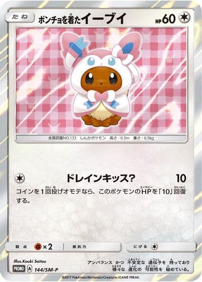 Poncho-wearing Eevee SM-P: Sun & Moon Promos Pokemon card