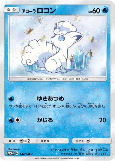 Alolan Vulpix 147 SM P SM-P: Sun & Moon Promos Pokemon card