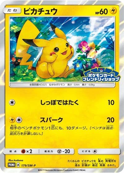 Pikachu 179 SM P SM-P: Sun & Moon Promos Pokemon card