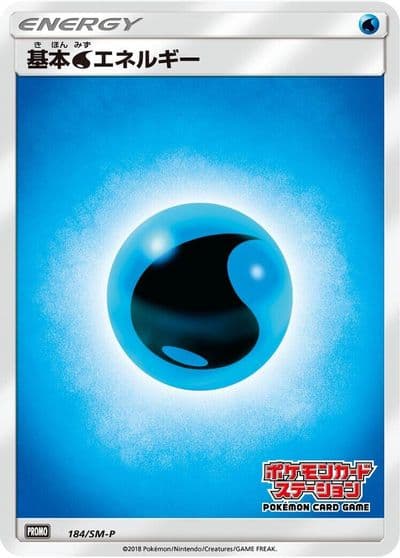 Basic Water Energy 184 SM P SM-P: Sun & Moon Promos Pokemon card