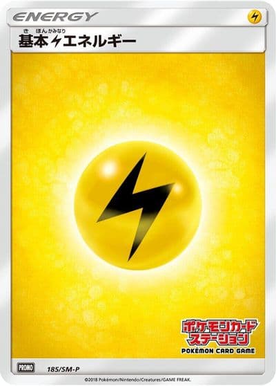 Basic Lightning Energy 185 SM P SM-P: Sun & Moon Promos Pokemon card