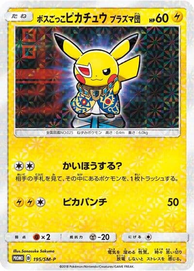 Pretend Boss Pikachu 195 SM P SM-P: Sun & Moon Promos Pokemon card