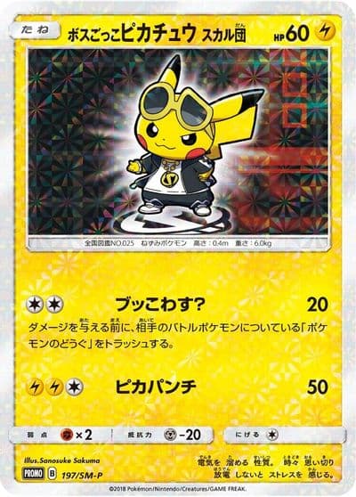 Pretend Boss Pikachu 197 SM P SM-P: Sun & Moon Promos Pokemon card