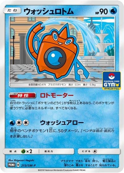 Wash Rotom SM-P: Sun & Moon Promos Pokemon card