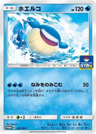 Wailmer SM-P: Sun & Moon Promos Pokemon card