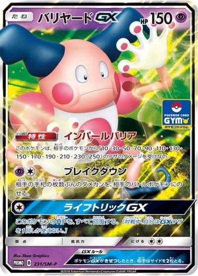 Mr Mime GX 231 SM P SM-P: Sun & Moon Promos Pokemon card