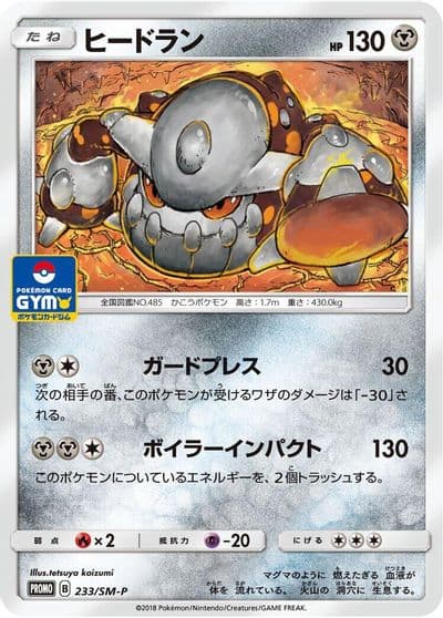Heatran SM-P: Sun & Moon Promos Pokemon card