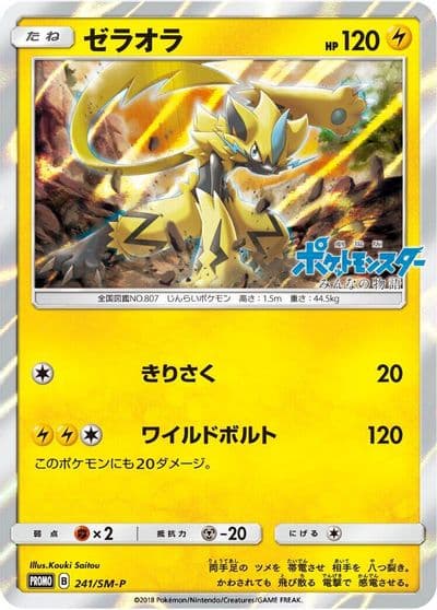 Zeraora SM-P: Sun & Moon Promos Pokemon card