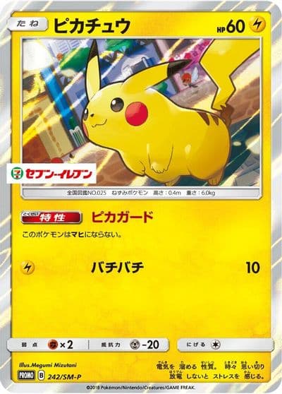 Pikachu SM-P: Sun & Moon Promos Pokemon card