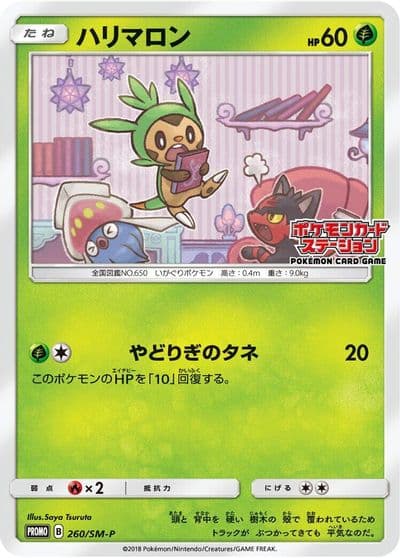 Chespin SM-P: Sun & Moon Promos Pokemon card