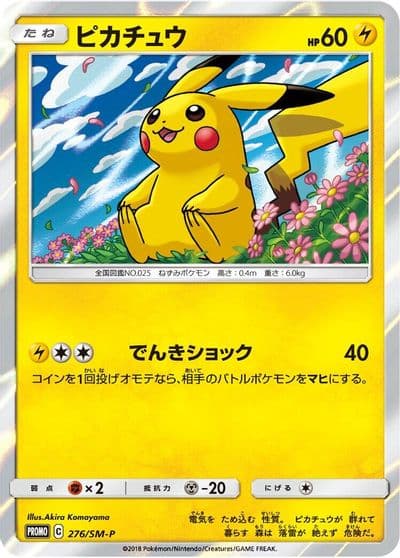 Pikachu 276 SM P SM-P: Sun & Moon Promos Pokemon card