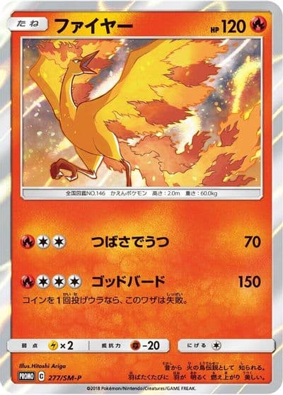 Moltres 277 SM P SM-P: Sun & Moon Promos Pokemon card